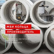 Кільця Залізобетонні. Виробництво. Встановлення. Доставка по Україні